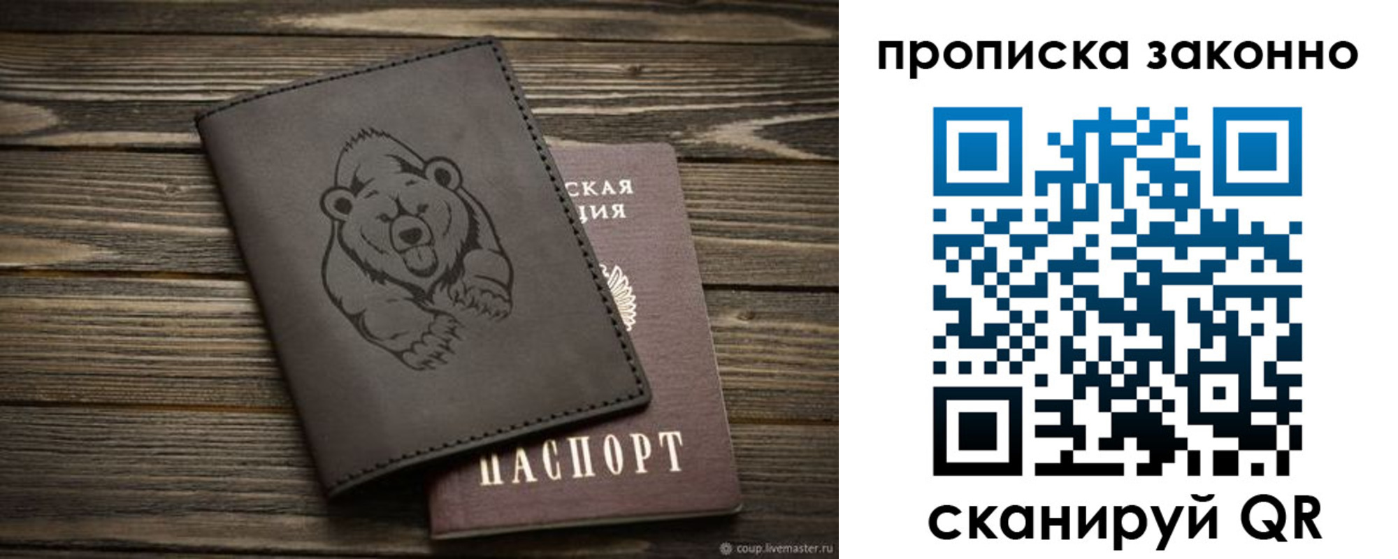 временная регистрация купить в Можге
