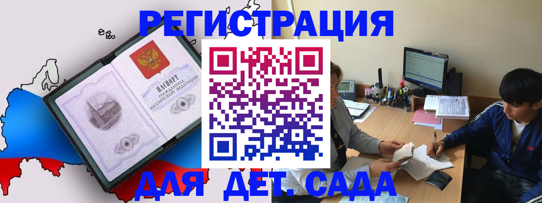 временная регистрация надежно в Можге