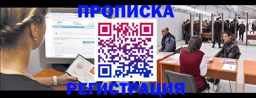 временная регистрация поиск в Можге