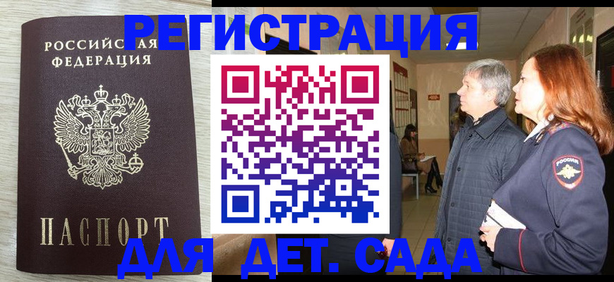 временная регистрация госуслуги в Можге