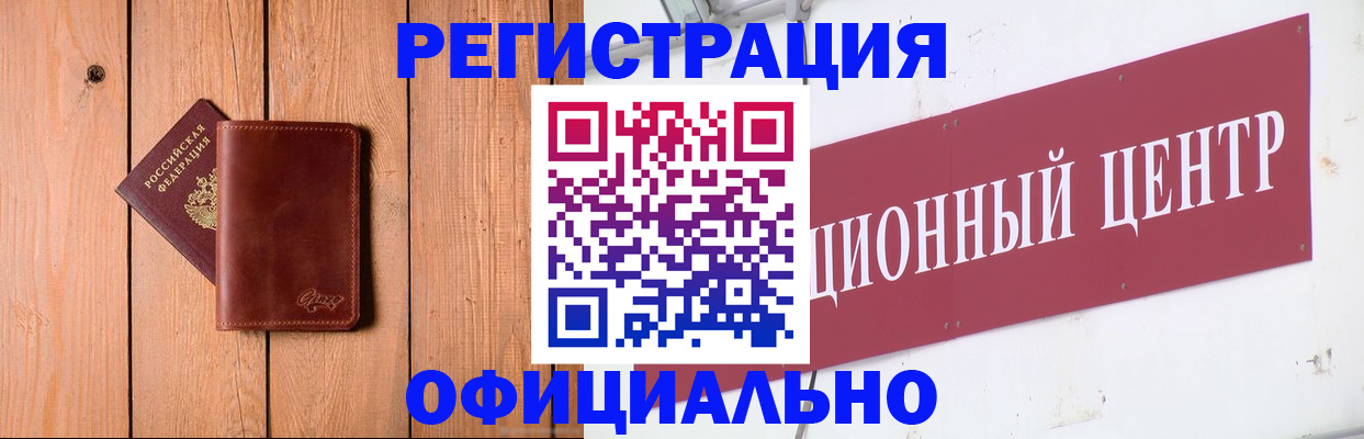 прописка для работы в Можге