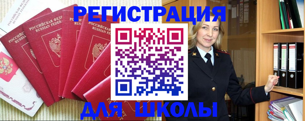 прописка иностранных граждан в Можге